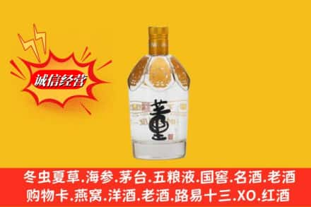 合肥市回收老董酒